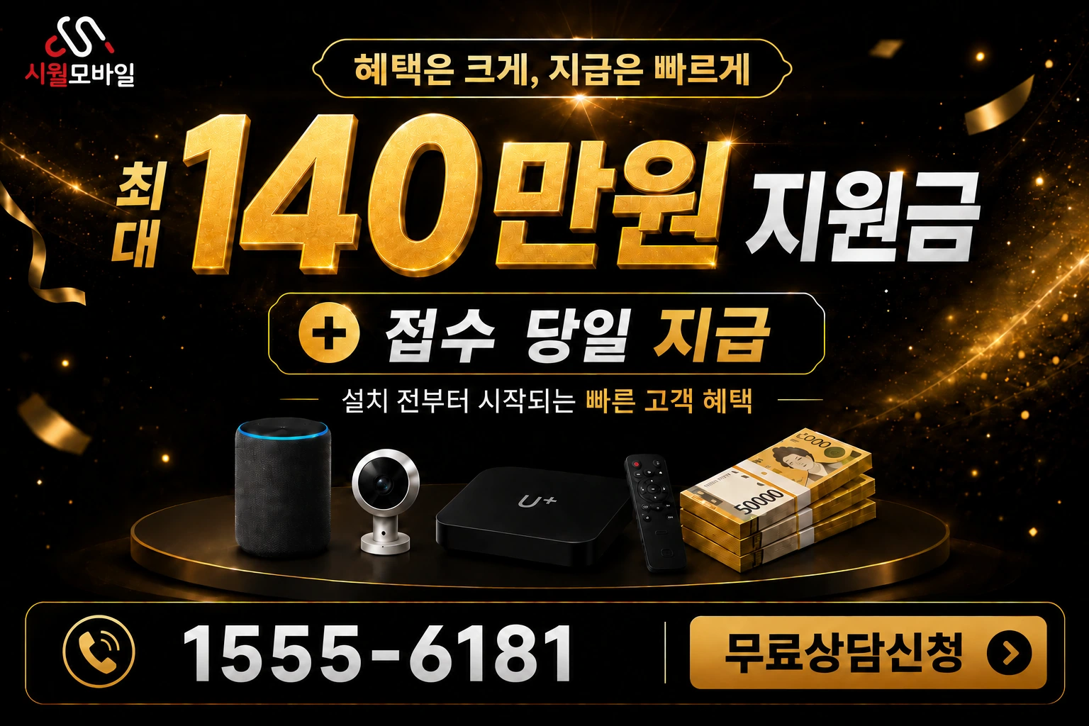 고성군 동해면 용정리 인터넷 가입 혜택 안내