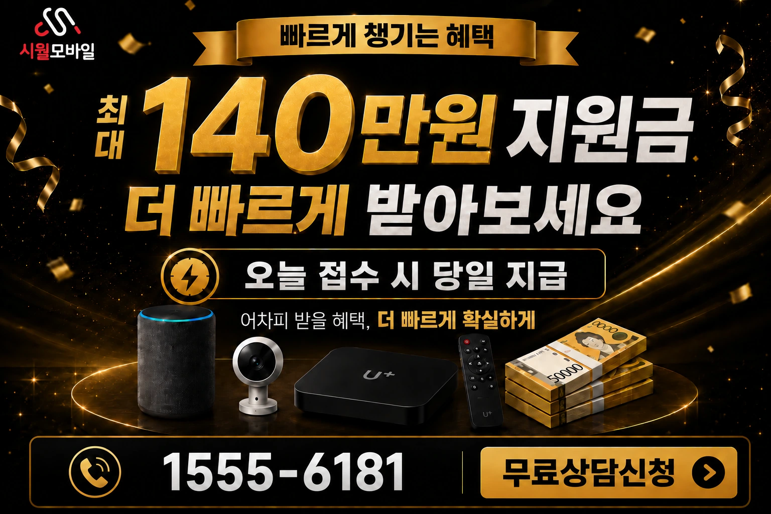 울진군 매화면 매화리 인터넷 가입 혜택 안내