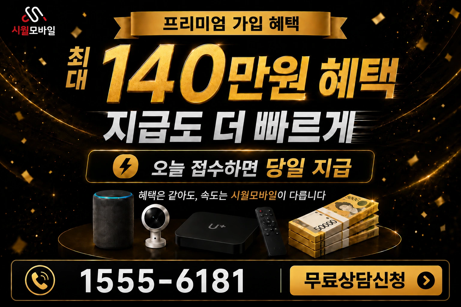 울산시 성안리 인터넷 가입 혜택 안내