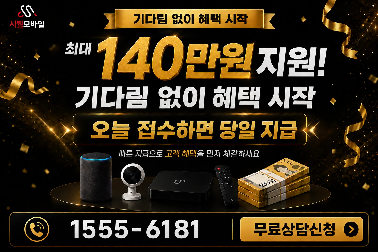 세종시 연서면 신대리 인터넷 가입 혜택 안내