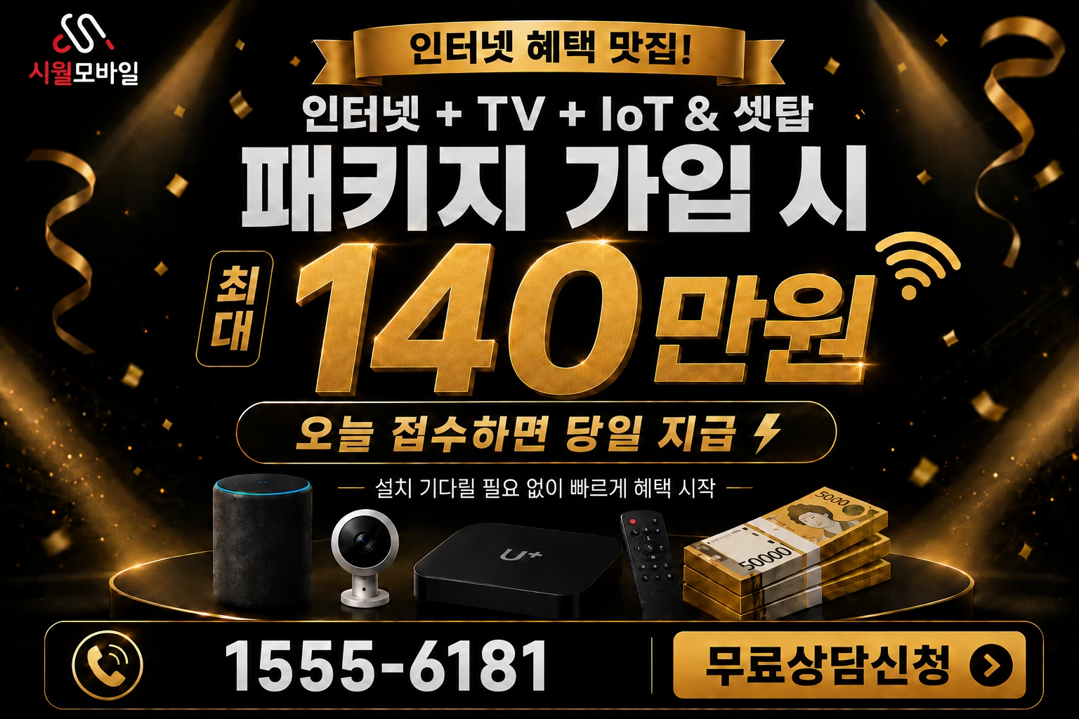 산청군 생비량면 화현리 인터넷 가입 혜택 안내