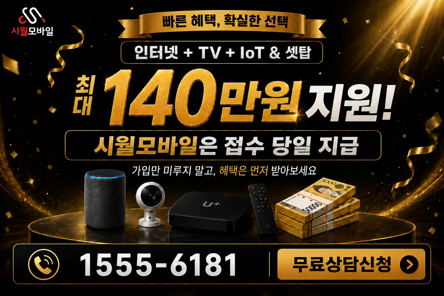 예천군 예천읍 지내리 인터넷 가입 혜택 안내